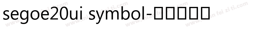 segoe20ui symbol字体转换